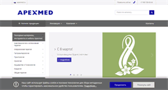 Desktop Screenshot of apexmed.ru