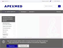 Tablet Screenshot of apexmed.ru